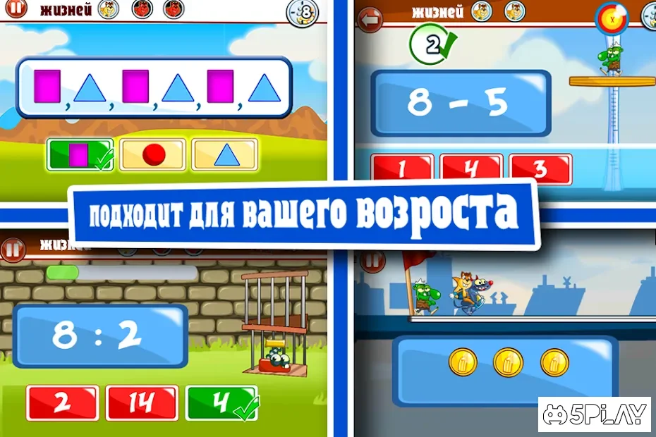 Math Games: Addition