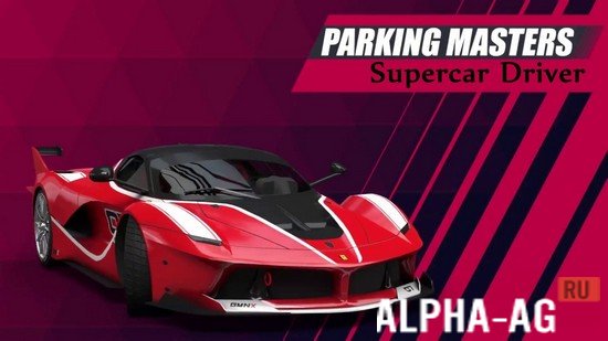 Parking Masters: Supercar Driver