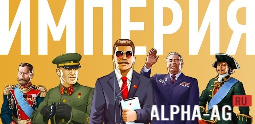 Empire