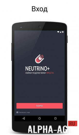 Neutrino screenshot 2