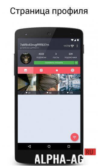 Neutrino screenshot 3
