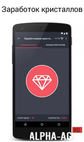 Neutrino screenshot 4