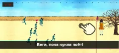 Squid Game screenshot 2