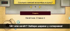 Squid Game screenshot 5