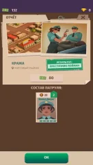 Police Inc: Police Tycoon screenshot 5