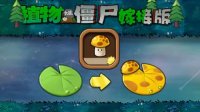Plants vs. Zombies Social Edition on Android screenshot 1