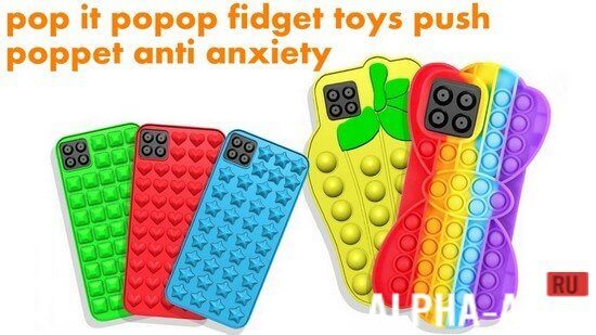 Pop it popop fidget toys push poppet anti anxiety