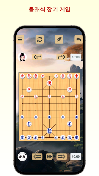 Janggi screenshot 1