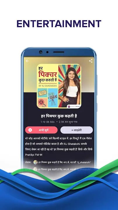 Pratilipi screenshot 1