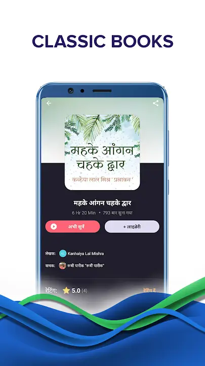 Pratilipi screenshot 3
