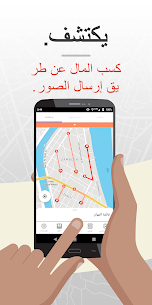 Premise Hacked Android App Download screenshot 3