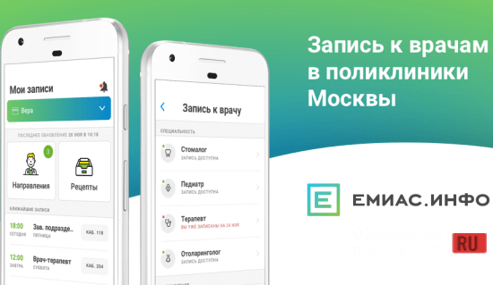 EMIAS.INFO screenshot 1