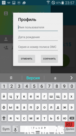 EMIAS.INFO screenshot 2