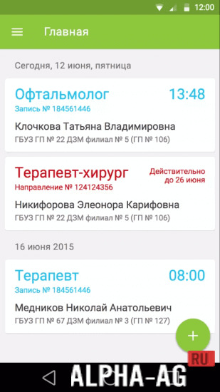 EMIAS.INFO screenshot 3