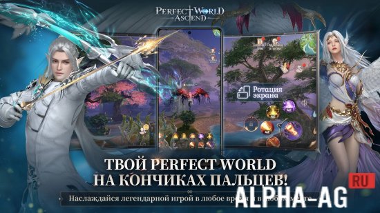 Perfect World: Ascend gameplay image 2