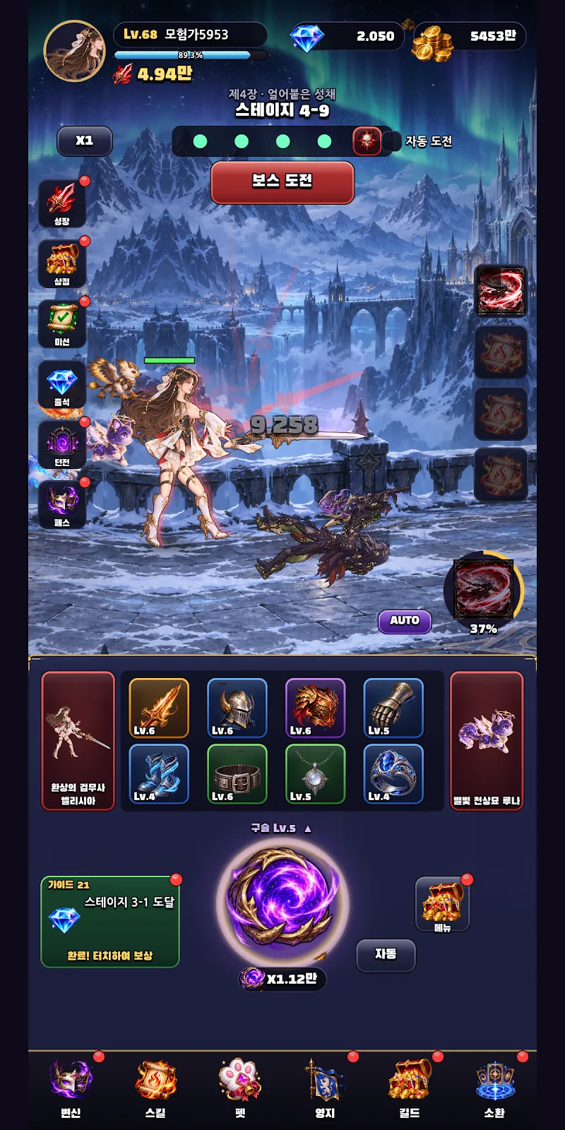 Shift Saga: Idle Hero RPG screenshot 3