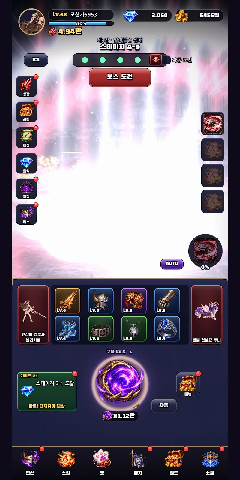 Shift Saga: Idle Hero RPG screenshot 4