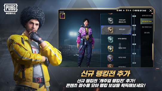 PUBG MOBILE KR preview 4