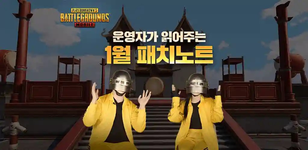 PUBG MOBILE KR preview 6