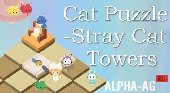 Cat Puzzle