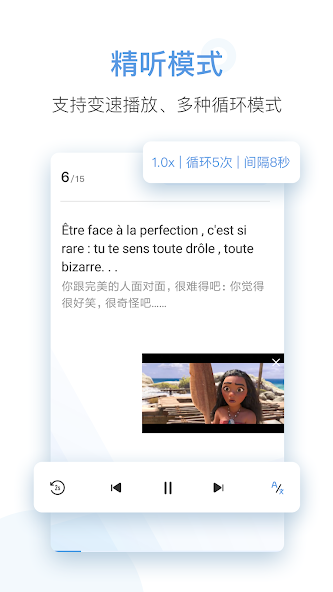Daily French Listening screenshot 2
