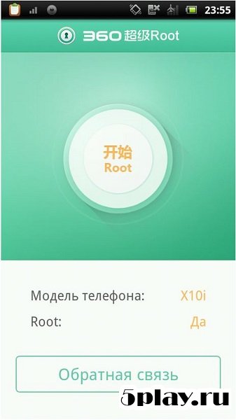 360 Root