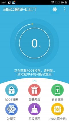 360 Root screenshot 3