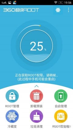 360 Root screenshot 4