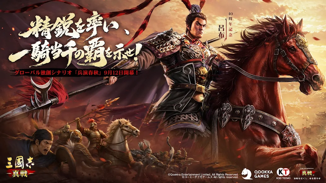 三國志 真戦 screenshot 2