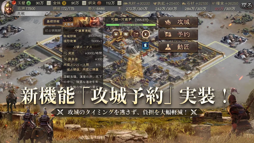 三國志 真戦 screenshot 3