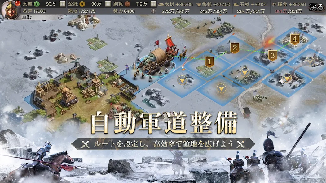 三國志 真戦 screenshot 5