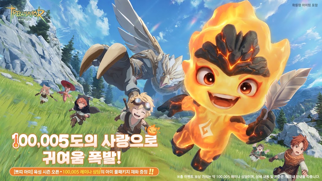 트리 오브 세이비어: 네버랜드