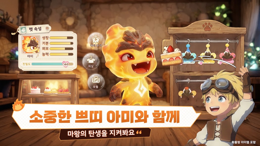 트리 오브 세이비어: 네버랜드 screenshot 3
