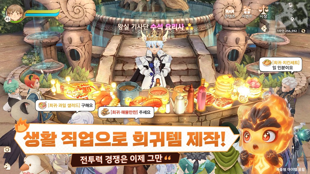 트리 오브 세이비어: 네버랜드 screenshot 4