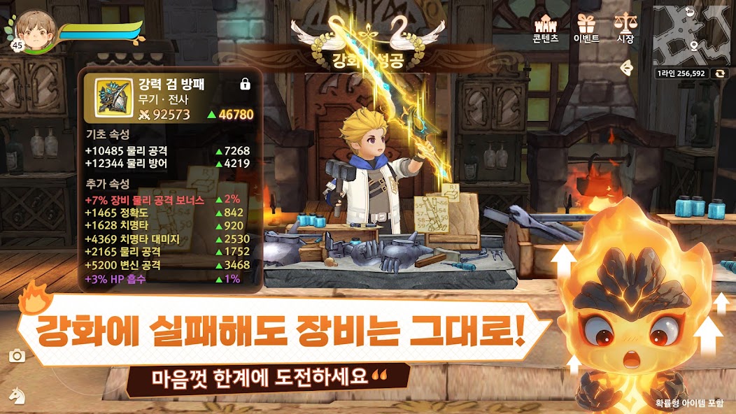 트리 오브 세이비어: 네버랜드 screenshot 5