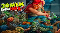 Zombie Raid: Survival screenshot 2