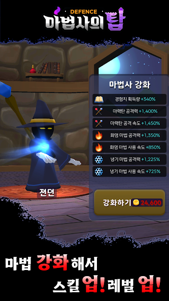 Sorcerer's War Defence screenshot 2