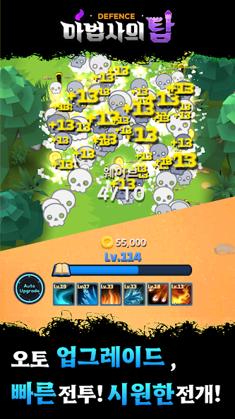 Sorcerer's War Defence screenshot 3