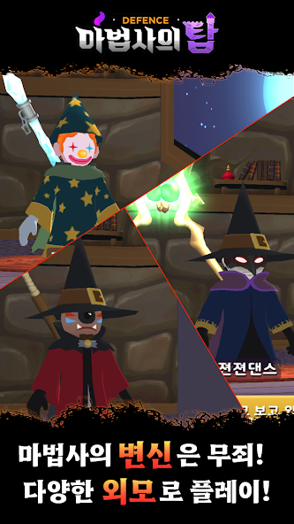 Sorcerer's War Defence screenshot 5