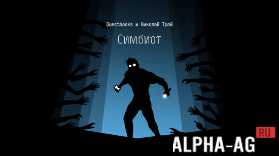 Symbiont