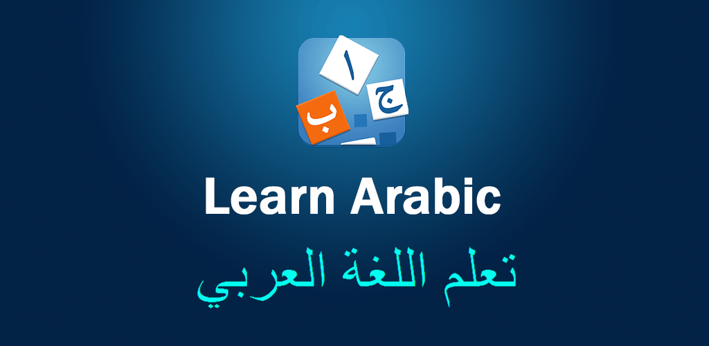 Learn Arabic - Language Learning screenshot 6