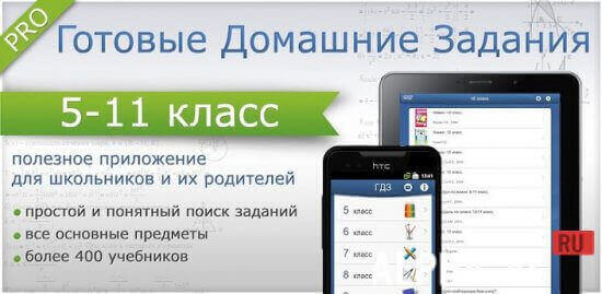 GDZ Offline