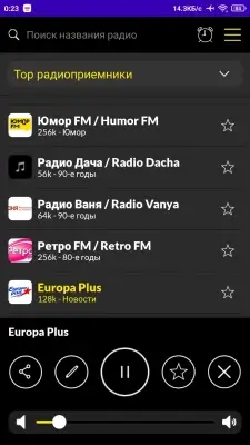 Radio Russia screenshot 3
