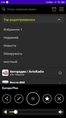 Radio Russia screenshot 4