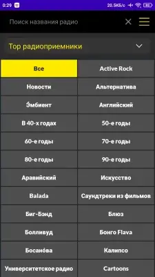 Radio Russia screenshot 5