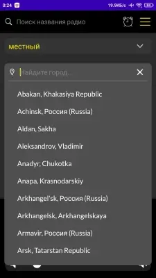 Radio Russia screenshot 6