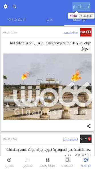 Alrafidain screenshot 1