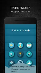 brain trainer screenshot 3