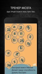 brain trainer screenshot 4