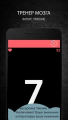brain trainer screenshot 5